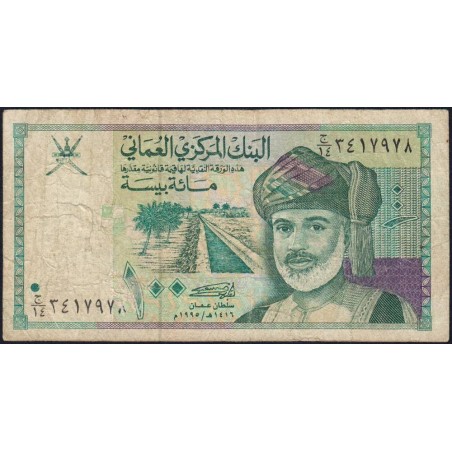 Oman - Pick 31 - 100 baisa - Série J/14 - 1995 - Etat : B+