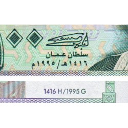 Oman - Pick 31 - 100 baisa - Série J/29 - 1995 - Etat : pr.NEUF