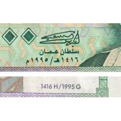 Oman - Pick 31 - 100 baisa - Série J/83 - 1995 - Etat : TB+