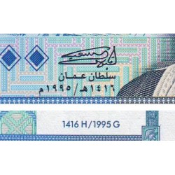 Oman - Pick 32 - 200 baisa - Série J/1 - 1995 - Etat : NEUF