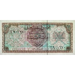 Oman - Pick 7a - 100 baiza - Série B/6 - 1972 - Etat : NEUF