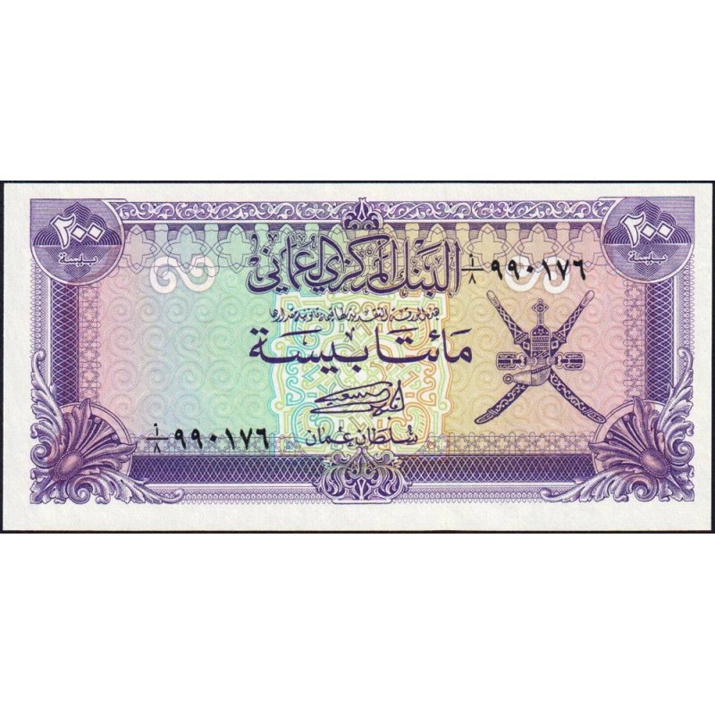 Oman - Pick 14a - 200 baisa - Série A/8 - 1985 - Etat : NEUF