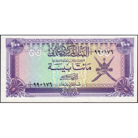 Oman - Pick 14a - 200 baisa - Série A/8 - 1985 - Etat : NEUF