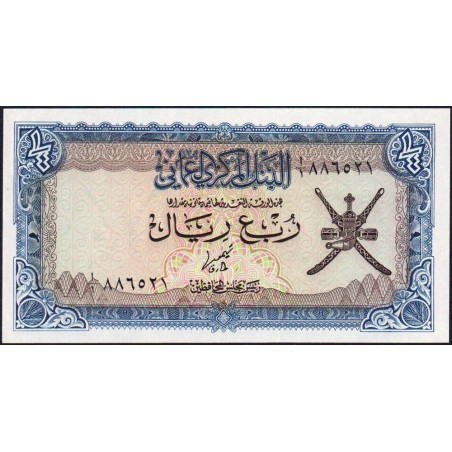 Oman - Pick 15a - 1/4 rial - Série A/1 - 1976 - Etat : NEUF