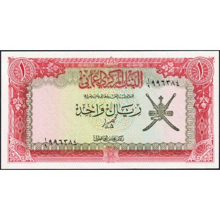 Oman - Pick 17a - 1 rial - Série A/9 - 1976 - Etat : NEUF