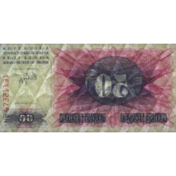 Bosnie-Herzégovine - Pick 12 - 50 dinara - Série HE - 01/07/1992 - Etat : NEUF