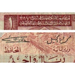 Arabie Saoudite - Pick 16 - 1 riyal - Série 98 - 1976 - Etat : TB