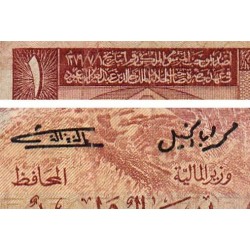 Arabie Saoudite - Pick 16 - 1 riyal - Série 237 - 1976 - Etat : TB