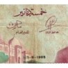 Tunisie - Pick 64a - 5 dinars - Série C/4 - 01/06/1965 - Etat : TB