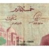 Tunisie - Pick 64a - 5 dinars - Série C/12 - 01/06/1965 - Etat : TB