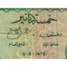 Tunisie - Pick 68a - 5 dinars - Série C/11 - 03/08/1972 - Etat : TB