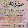 Tunisie - Pick 72 - 10 dinars - Série D/1 - 15/10/1973 - Petit numéro - Etat : NEUF