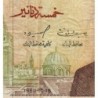Tunisie - Pick 75 - 5 dinars - Série C/5 - 15/10/1980 - Etat : B+