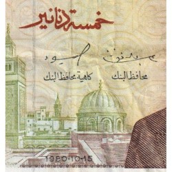 Tunisie - Pick 75 - 5 dinars - Série C/7 - 15/10/1980 - Etat : TB+