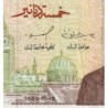 Tunisie - Pick 75 - 5 dinars - Série C/27 - 15/10/1980 - Etat : TTB-