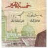 Tunisie - Pick 75 - 5 dinars - Série C/32 - 15/10/1980 - Etat : TTB-