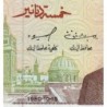 Tunisie - Pick 75 - 5 dinars - Série C/35 - 15/10/1980 - Etat : NEUF