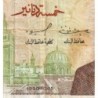 Tunisie - Pick 75 - 5 dinars - Série C/38 - 15/10/1980 - Etat : TB-