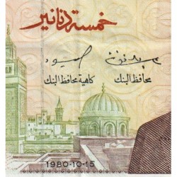 Tunisie - Pick 75 - 5 dinars - Série C/40 - 15/10/1980 - Etat : TTB+