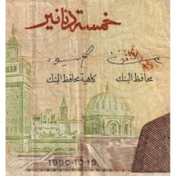 Tunisie - Pick 75 - 5 dinars - Série C/45 - 15/10/1980 - Etat : B+