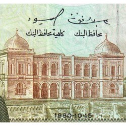 Tunisie - Pick 76 - 10 dinars - Série D/1 - 15/10/1980 - Etat : TTB