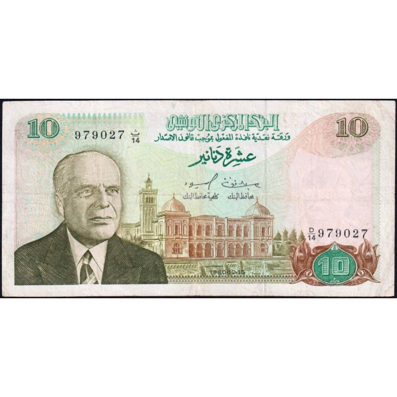Tunisie - Pick 76 - 10 dinars - Série D/14 - 15/10/1980 - Etat : TTB