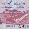 Tunisie - Pick 79 - 5 dinars - Série C/24 - 03/11/1983 - Etat : SUP