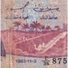 Tunisie - Pick 79 - 5 dinars - Série C/38 - 03/11/1983 - Etat : TB-