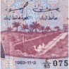 Tunisie - Pick 79 - 5 dinars - Série C/85 - 03/11/1983 - Etat : TTB+