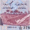Tunisie - Pick 79 - 5 dinars - Série C/92 - 03/11/1983 - Etat : SUP