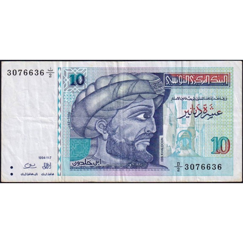 Tunisie - Pick 87 - 10 dinars - Série D/2 - 07/11/1994 - Commémoratif - Etat : TB+