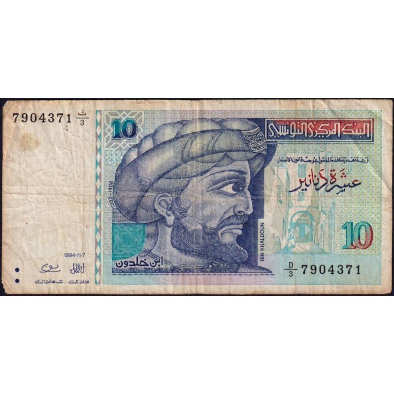 Tunisie - Pick 87 - 10 dinars - Série D/3 - 07/11/1994 - Commémoratif - Etat : B+