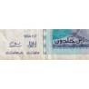 Tunisie - Pick 87 - 10 dinars - Série D/4 - 07/11/1994 - Commémoratif - Etat : TB-