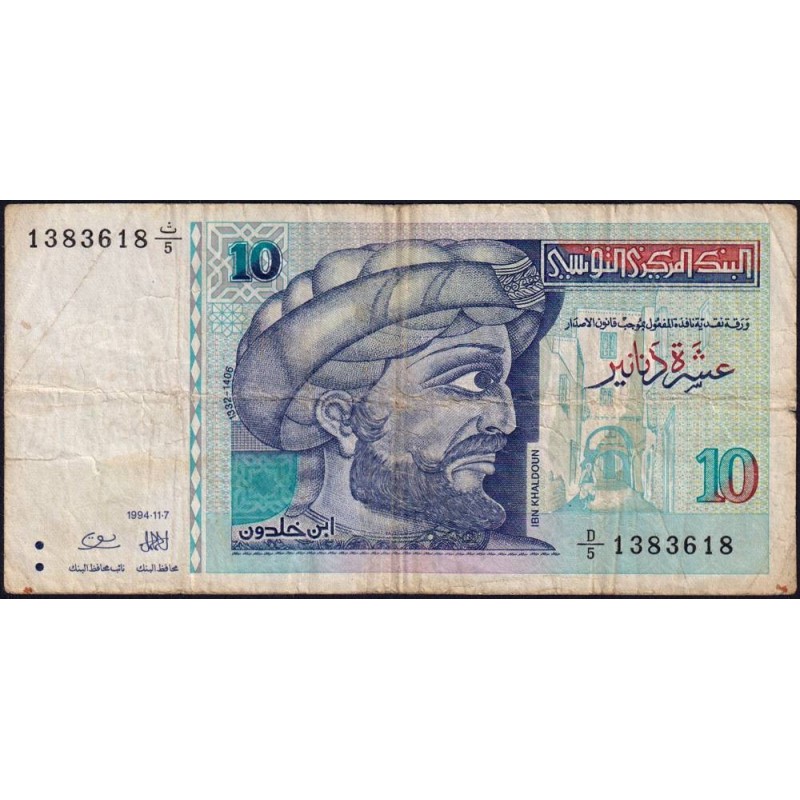 Tunisie - Pick 87 - 10 dinars - Série D/5 - 07/11/1994 - Commémoratif - Etat : TB-