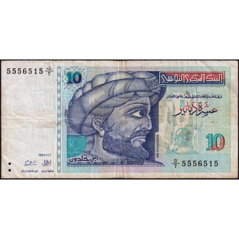 Tunisie - Pick 87 - 10 dinars - Série D/7 - 07/11/1994 - Commémoratif - Etat : TB
