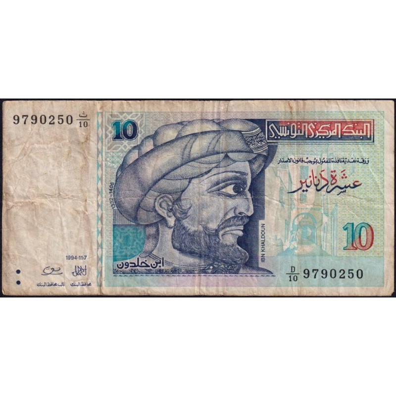 Tunisie - Pick 87 - 10 dinars - Série D/10 - 07/11/1994 - Commémoratif - Etat : B+