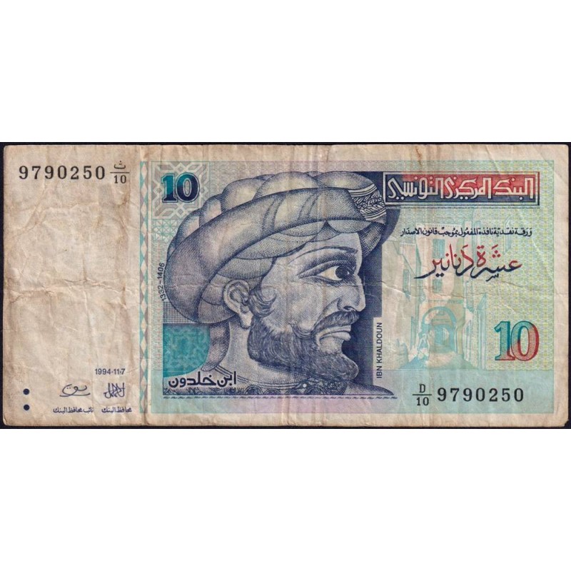 Tunisie - Pick 87 - 10 dinars - Série D/10 - 07/11/1994 - Commémoratif - Etat : B+