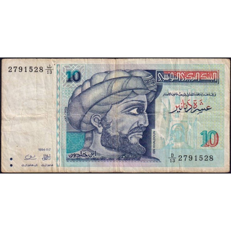 Tunisie - Pick 87 - 10 dinars - Série D/13 - 07/11/1994 - Commémoratif - Etat : TB
