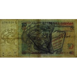 Tunisie - Pick 87 - 10 dinars - Série D/13 - 07/11/1994 - Commémoratif - Etat : TB