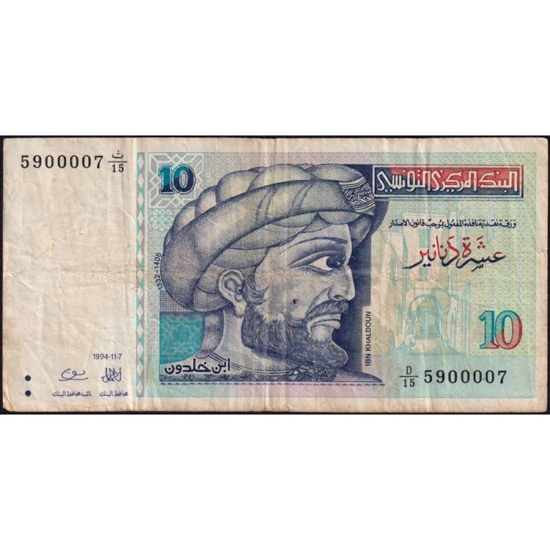 Tunisie - Pick 87 - 10 dinars - Série D/15 - 07/11/1994 - Commémoratif - Etat : TB