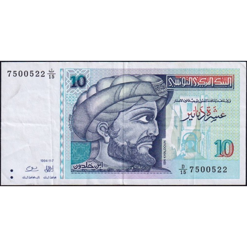 Tunisie - Pick 87 - 10 dinars - Série D/15 - 07/11/1994 - Commémoratif - Etat : TTB