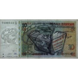 Tunisie - Pick 87 - 10 dinars - Série D/15 - 07/11/1994 - Commémoratif - Etat : TTB