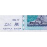 Tunisie - Pick 87 - 10 dinars - Série D/6 - 07/11/1994 - Commémoratif - Etat : TTB