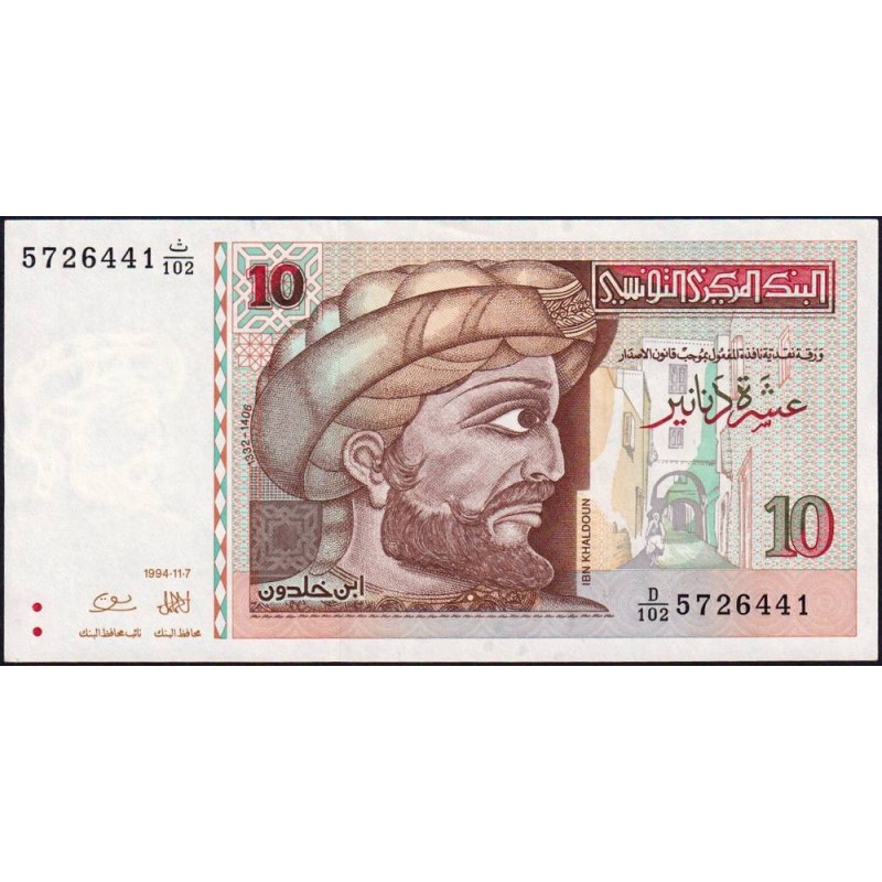 Tunisie - Pick 87A - 10 dinars - Série D/102 - 07/11/1994 (2005) - Commémoratif - Etat : SPL+