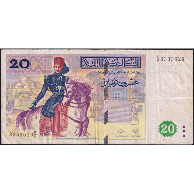 Tunisie - Pick 88 - 20 dinars - Série E/5 - 07/11/1992 - Commémoratif - Etat : TB+