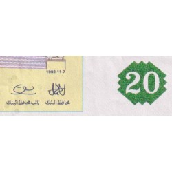 Tunisie - Pick 88 - 20 dinars - Série E/12 - 07/11/1992 - Commémoratif - Etat : TTB