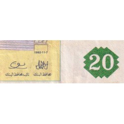 Tunisie - Pick 88 - 20 dinars - Série E/15 - 07/11/1992 - Commémoratif - Etat : TB+