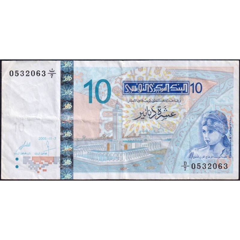 Tunisie - Pick 90 - 10 dinars - Série D/7 - 07/11/2005 - Etat : TB+