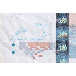 Tunisie - Pick 90 - 10 dinars - Série D/7 - 07/11/2005 - Etat : TB+