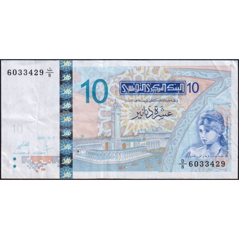 Tunisie - Pick 90 - 10 dinars - Série D/8 - 07/11/2005 - Etat : TTB